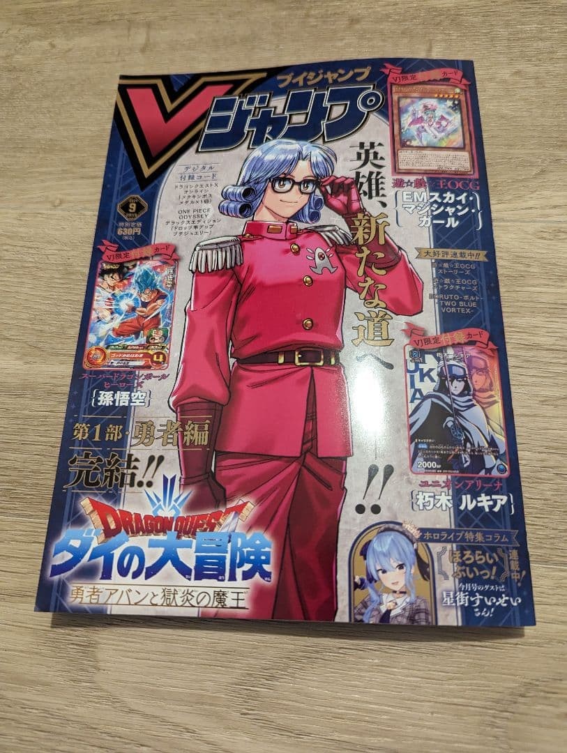 V Jump Magazine September 2023 Issue  Sealed Japanese Anime Manga