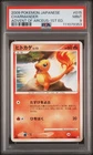 2009 POKEMON JPN ADVENT OF ARCEUS 1ST ED #015 CHARMANDER PSA 9