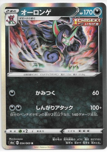 Pokmon Eevee Heroes Booster Box Japanese S6A SEALED US SELLER! | eBay
