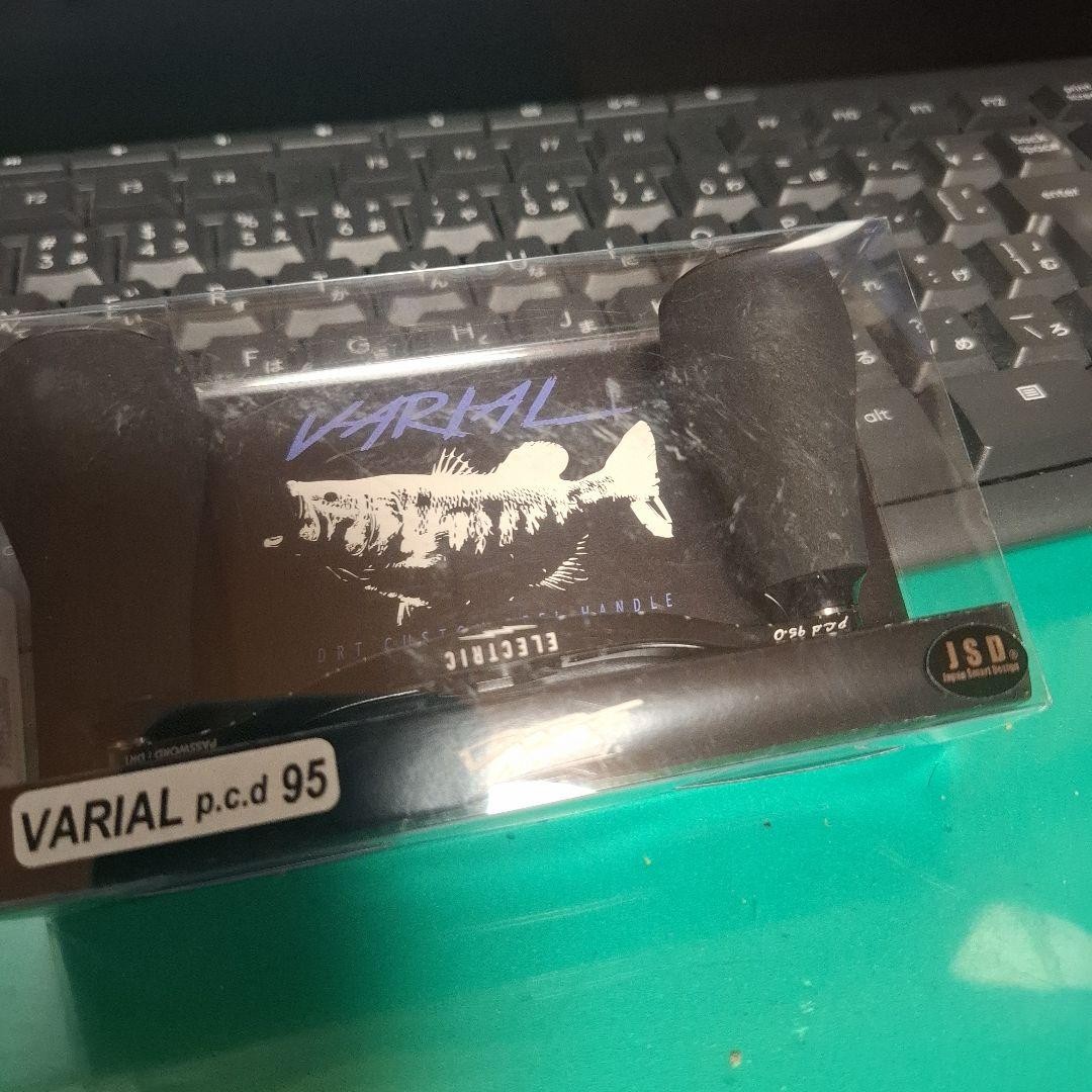 DRT Electric Varial Handle 95 Keepcast Limited Edition Fishing Reel Accessory - Image 3