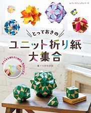 Special unit origami large set Lady Boutique Series No.8407 from JP