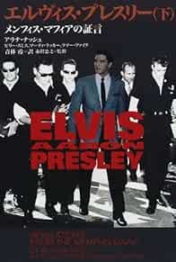 ELVIS PRESLEY Japan Book Revelations from The Memphis Mafia 2 by... book form JP - Picture 1 of 1