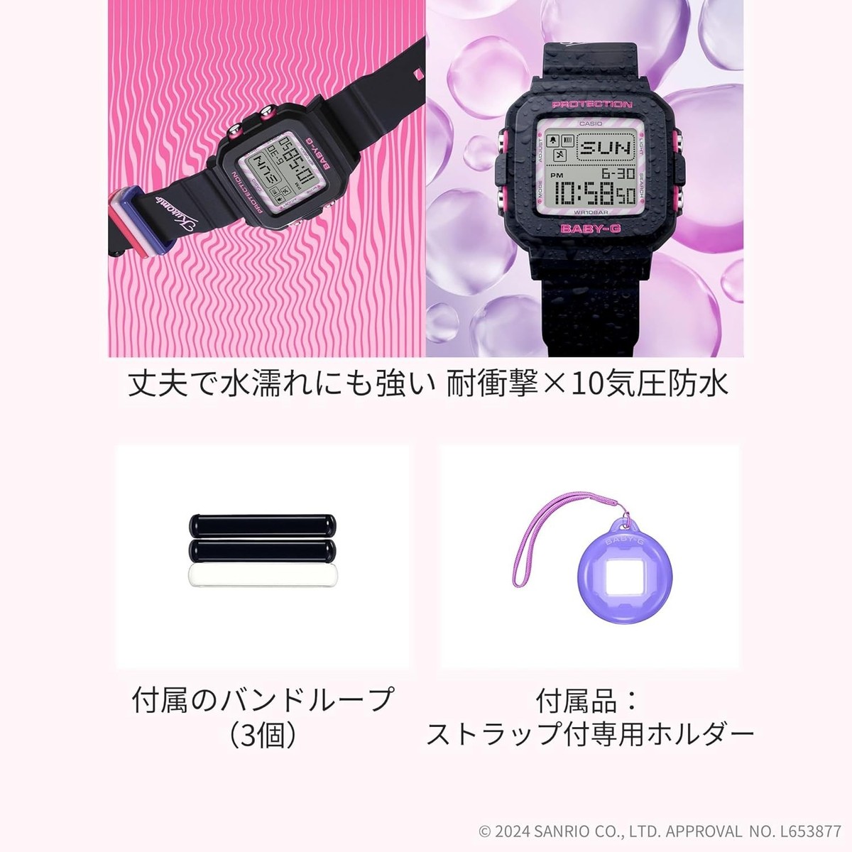 Casio Watch Baby-G +Plus Kuromi collaboration model BGD-10KKM-1JR
