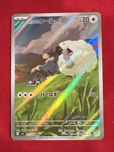 Hop's Wooloo AR 112/100 sv9 Battle Partners Japanese Pokémon Card - Picture 3 of 9