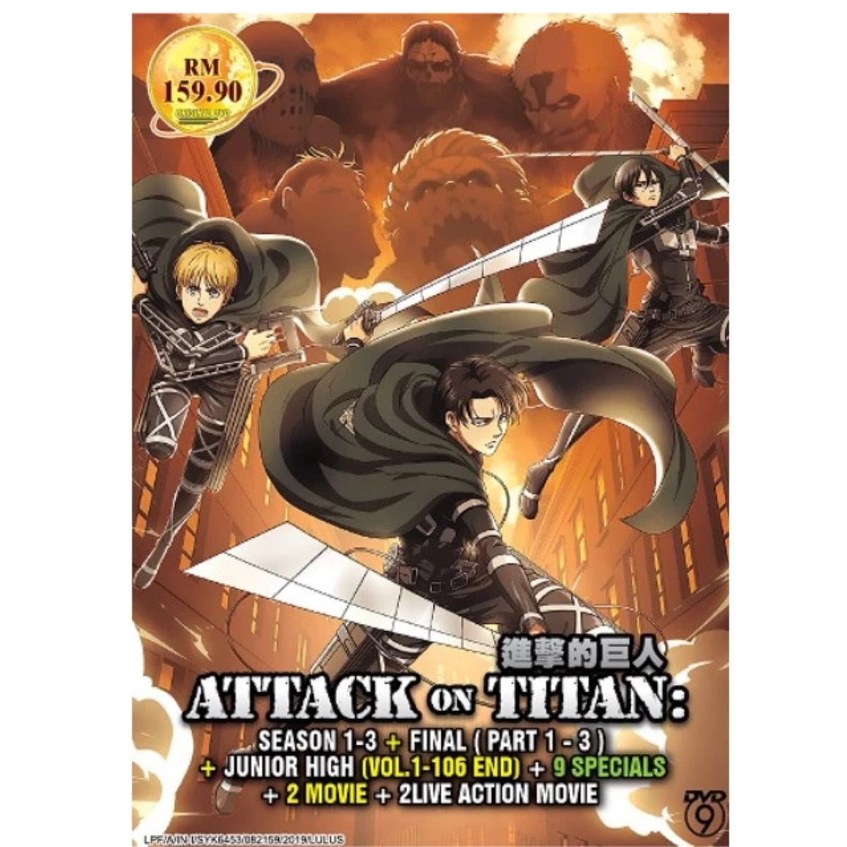 Attack On Titan (AoT) Complete Collection Edition Boxset Anime DVD - Main Image