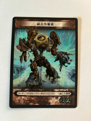 Assembly-Worker Token | Serra Avenger  Life Counte - TakaraTomy