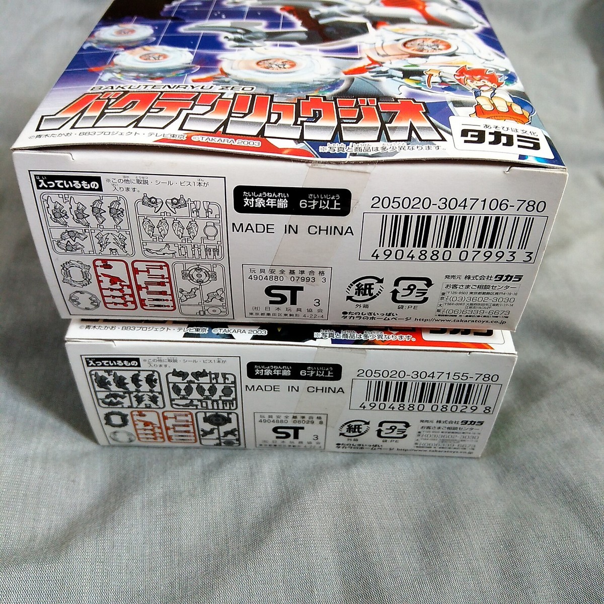 A-115 Bakutenryu Zeo & A-116 Aveiron - Beyblade G-Revolution