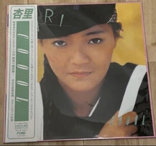 Anri COOOL Cool Limited Color Vinyl Record Brand New Unused ED