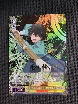 Signed Weiss Schwarz Rurouni Kenshin RKN/S115-002SP SP Yahiko
