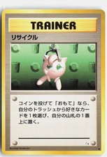 Recycle Common Fossil Pokemon Japanese lp