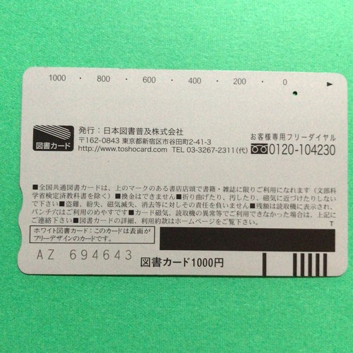 Mercedes-Benz SL-Class Prepaid Book Card car Japan - Picture 4 of 5