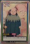 Melody Hunter x Hunter Card CARDDASS HYPER BATTLE BANDAI 2001 Japanese ...