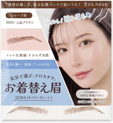 [Classe] Changeable Eyebrows, Sharp eyebrows, Elegant brown
