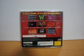 Sega Saturn [Road Runner Extra] SEGA