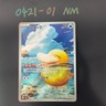 Pokemon TCG Japan  Psyduck AR- Ancient Roar & Future Flash, M2a-199/193 HOLO NM