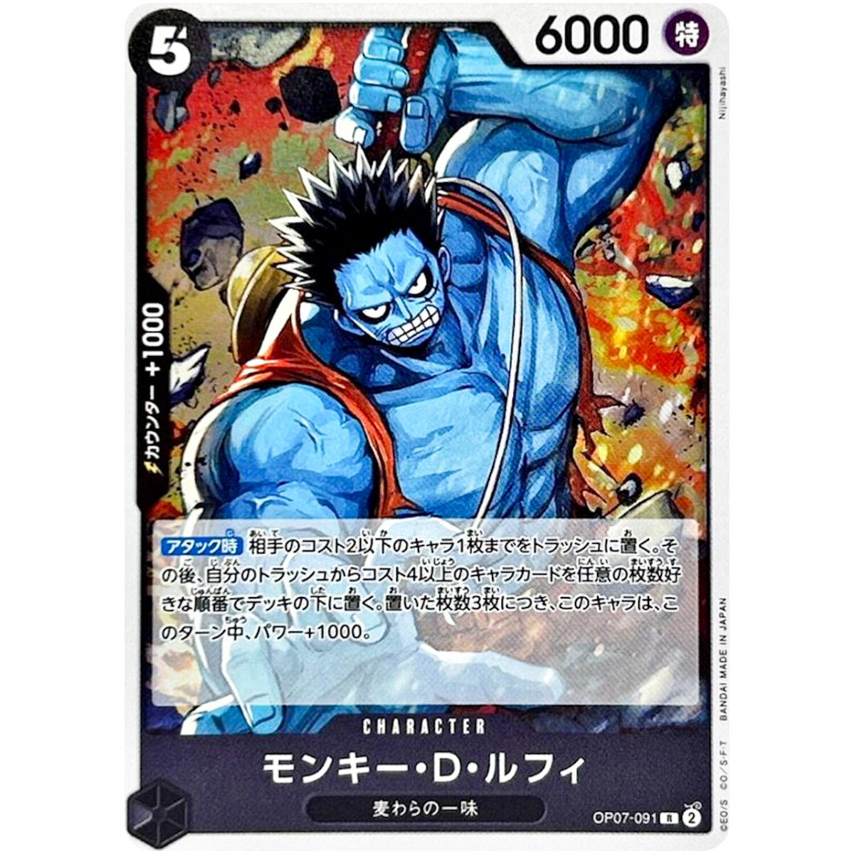 Monkey D. Luffy OP07-091 R 500 Years in the Future ONE PIECE Monkey D. Luffy OP07-091 R 500 Years in the Future ONE PIECE