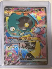 Iono’s bellibolt ex SAR 236/193 Japanese Mega Dream Pokemon Card M2a