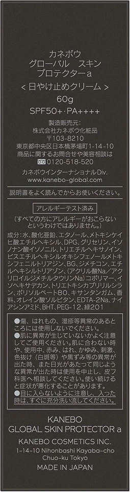 KANEBO Global Skin Protector a SPF50+/PA++++ Sunscreen 60g - Photo 2/4