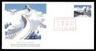 Mayfairstamps China FDC 1979 Great Wall in Winter First Day Cover aaz_38203