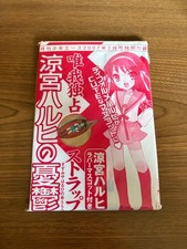 The Melancholy of Haruhi Suzumiya Strap Japan Anime