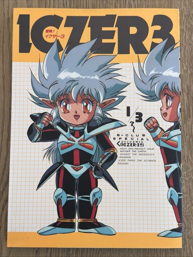 ICZER 3 B-CLUB SPECIAL 1991 BANDAI JAPANESE RARE ANIME MANGA
