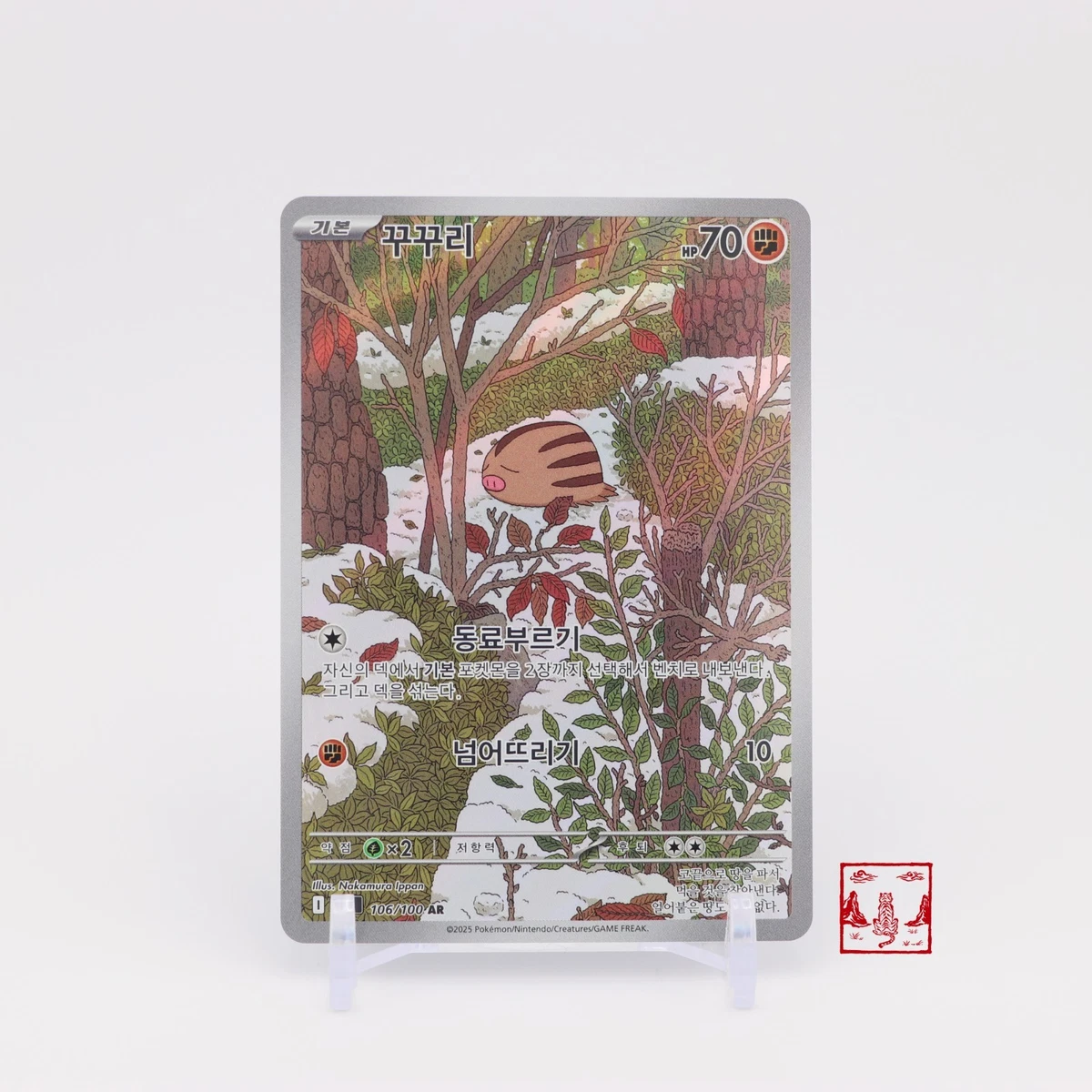 Swinub 106/100 Battle Partners for sale | eBay
