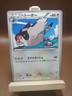 HP Tranquill 051/059 Japanese Freeze Bolt BW6 2012 1st Edition Pokemon