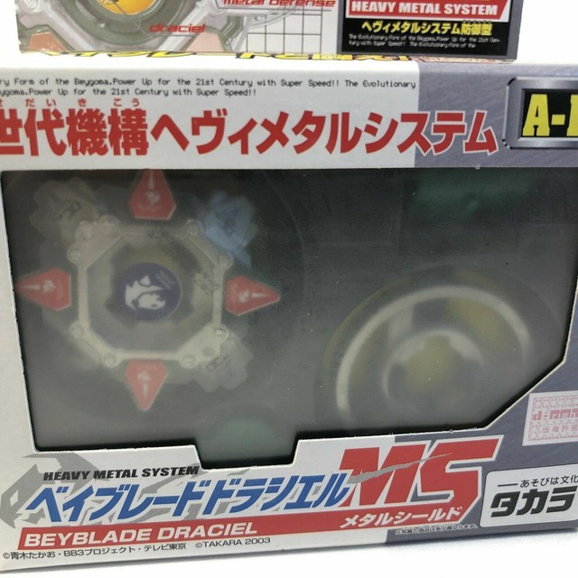Beyblade Dorashieru Ms A 125 Takara Tomy For Sale Online Ebay