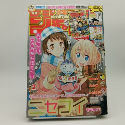 Weekly Shonen Jump 2015 - 02 / One Piece / Ruffy / Boruto / Japanese Manga Comic