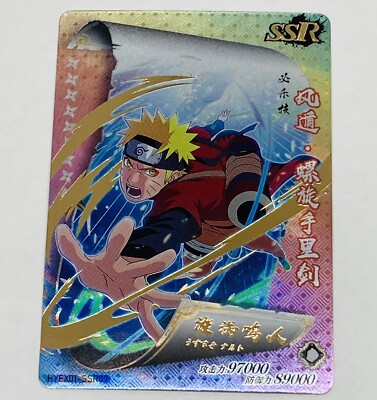 Naruto Uzumaki Trading Card Striking Move Holo Prism SSR HYEX01-SSR07 Tc5