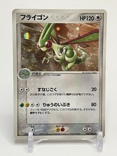 Flygon #33/ADV-P Prices | Pokemon Japanese Promo | Pokemon Cards