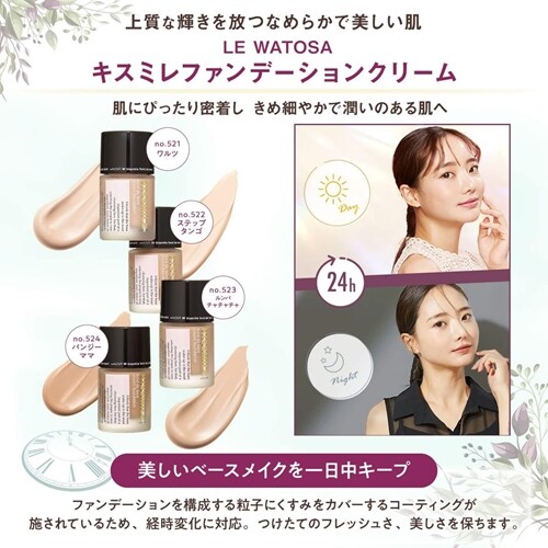 LE WATOSA Kissmile Cream Foundation 25g no.522 Step Tango with sponge - Picture 5 of 7