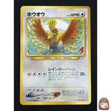 Ho-Oh #250 Prices | Pokemon Japanese Neo Premium File | Pokemon Cards