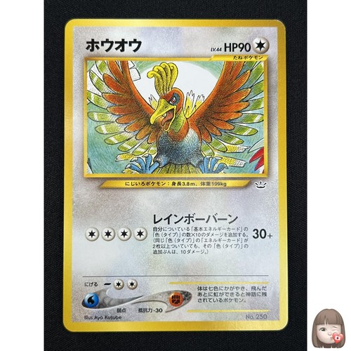 [NM] Ho-Oh Pokemon Card Japanese No.250 Lv.44 Neo Neo Premium File Vintage CW49