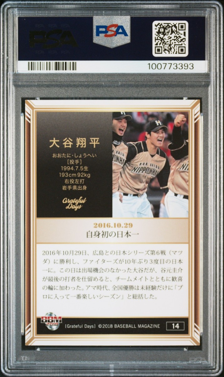 大谷翔平 2018 BBM Grateful Days Jersey Gold ミントモール / MINT 仙台店 / 2018 Grateful Days 大谷翔平