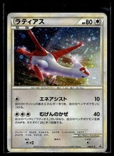 Latias 045/L-P LP: Legends Promos for sale | eBay