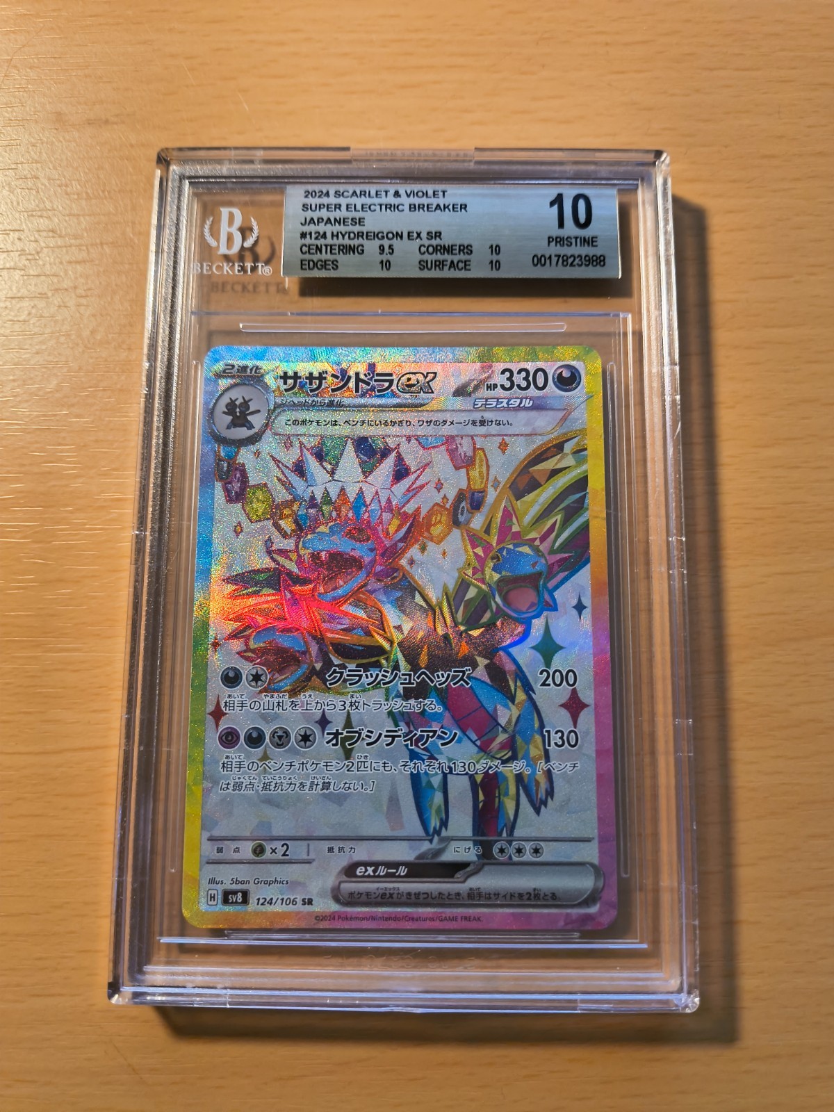 Rare 2024 Scarlet & Violet Super Electric Breaker JP 124/106 Hydreigon Ex BGS 10