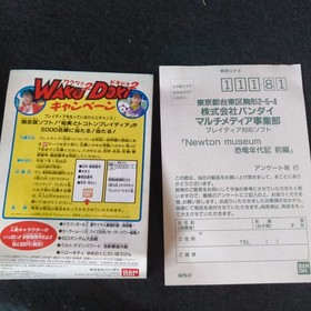 Newtons Museum Dinosaurs Encyclopedia set Bandai PLAYDIA, Game Disk and Box set