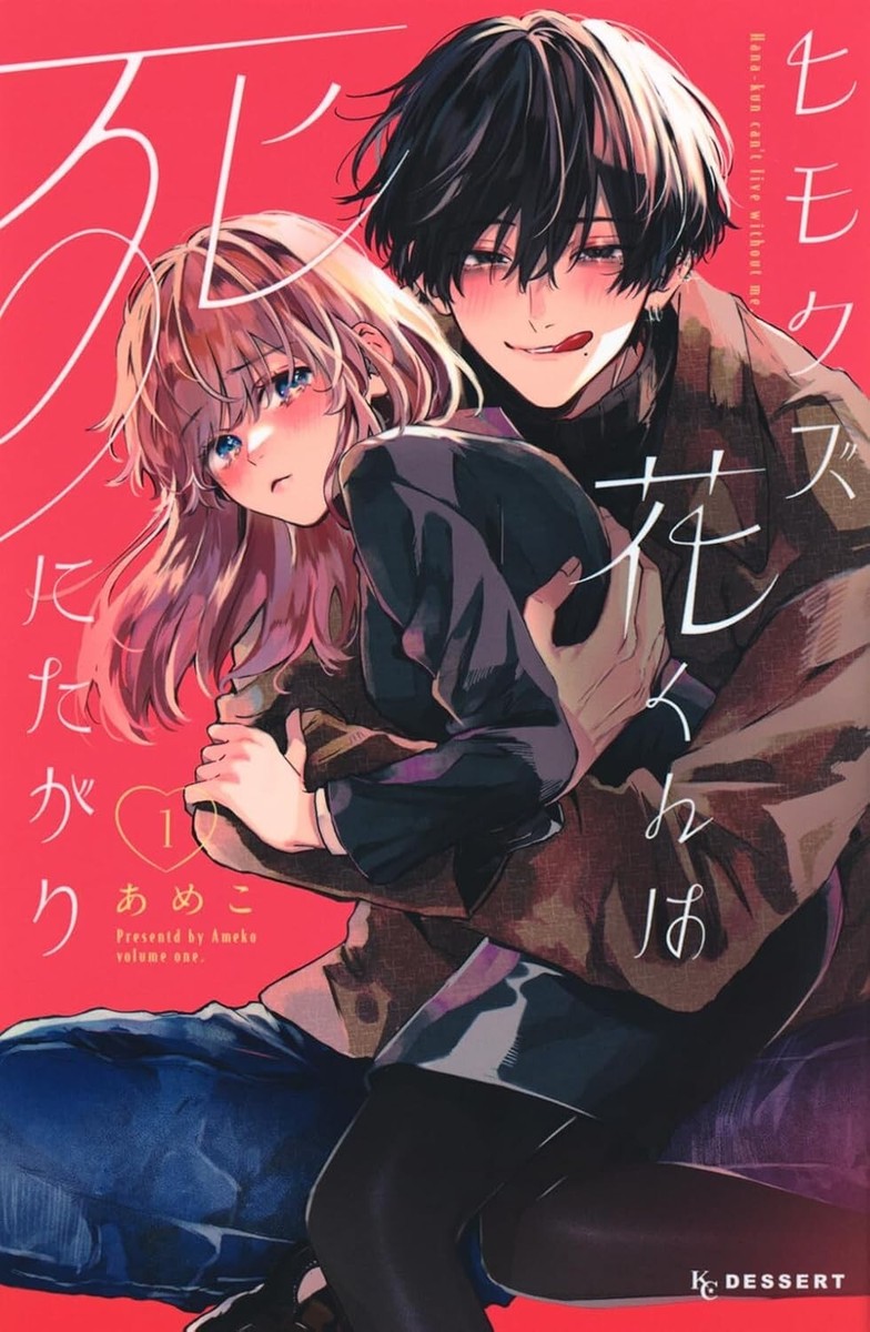 Himokuzu Hana-kun wa Shinitagari Hana-kun Can't Live Comic Manga