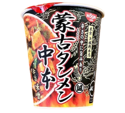 Mouko Tanmen Nakamoto Spicy Miso Ramen Japan | eBay