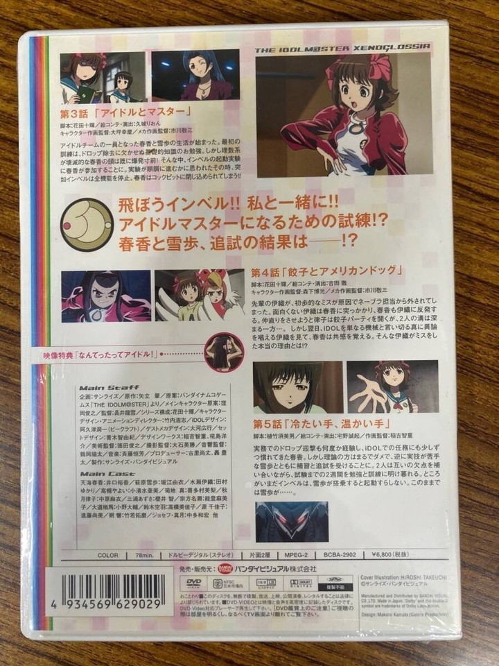 let-s-fly-inberu-with-me-haruka-and-yukipo-what-are-the-results-of-the