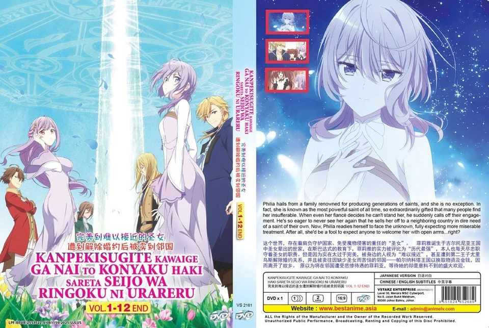 ANIME DVD KANPEKISUGITE KAWAIGE GA NAI TO KONYAKU HAKI VOL.1-12 END+FREE SHIP - image 3 of 4