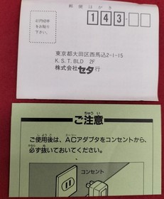 SETA Silva Saga Famicom Software