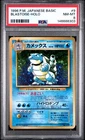1996 POKEMON BASE SET JAPANESE #9 BLASTOISE-HOLO PSA 8