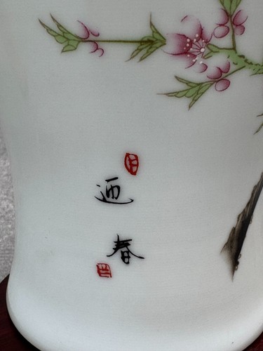 VINTAGE ASIATISCHE CHINESISCHE FAMILLE ROSE PORZELLAN VASE LANGER SCHWANZ VÖGEL KALLIGRAPHIE - Bild 20 von 24