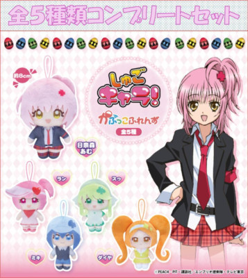 Shugo Chara Kapukko Friends Plüschtier Stofftier Puppe Schlüsselanhänger 5er ...