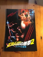 A Nightmare on Elm Street 2: Freddys Revenge Japanese Souvenir Program (1985)