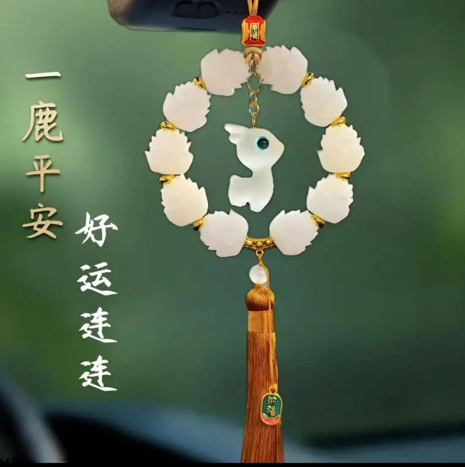 Lotus夜光鹿汽车吊坠 — 第 2/3 张图片