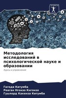 Gagedi Kitumba (U. A.) | Metodologiq Issledowanij W Psihologicheskoj Nauke I...