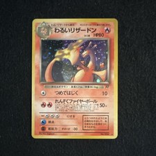 Dark Charizard Rocket Gang Holo (Japanese) for sale online | eBay